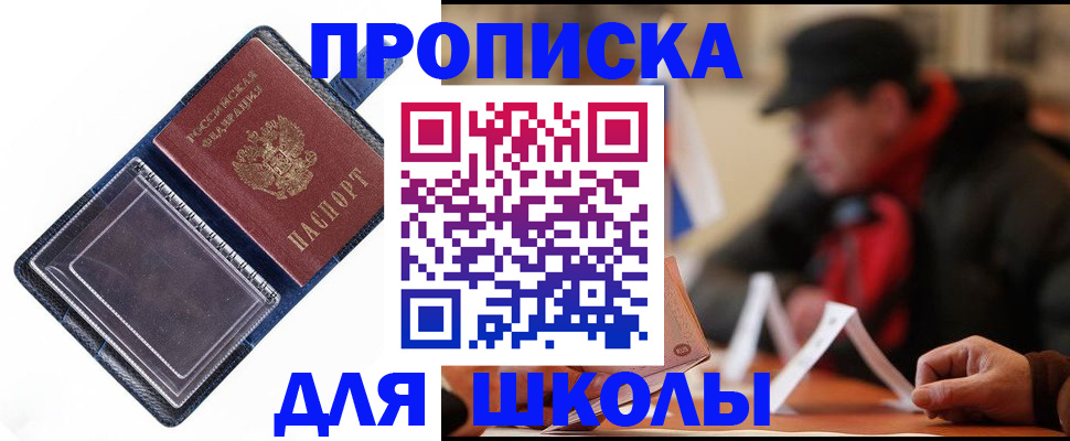 временная регистрация в Тавде