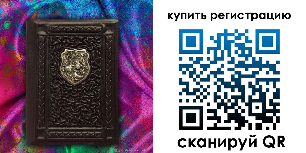 временная регистрация поиск в Тавде