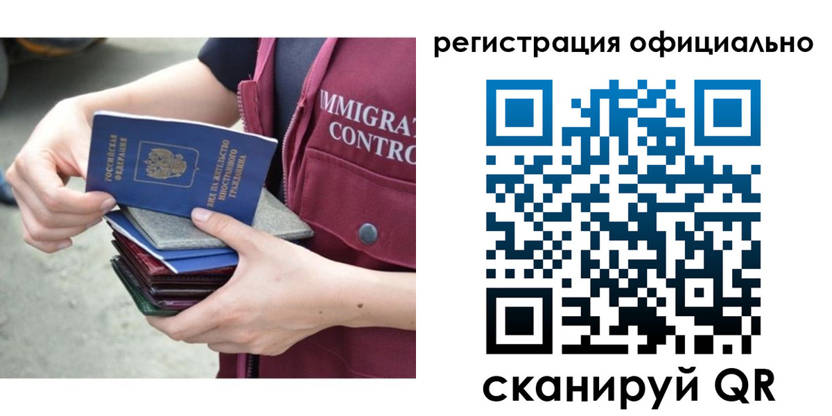 миграционный учет в Тавде