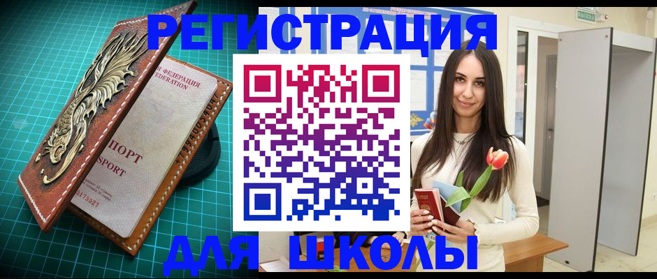 временная регистрация 2025 в Тавде