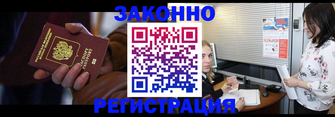 временная регистрация адрес в Тавде