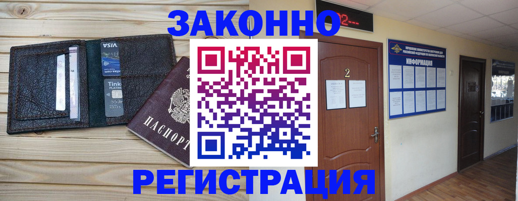прописка ребенка в Тавде
