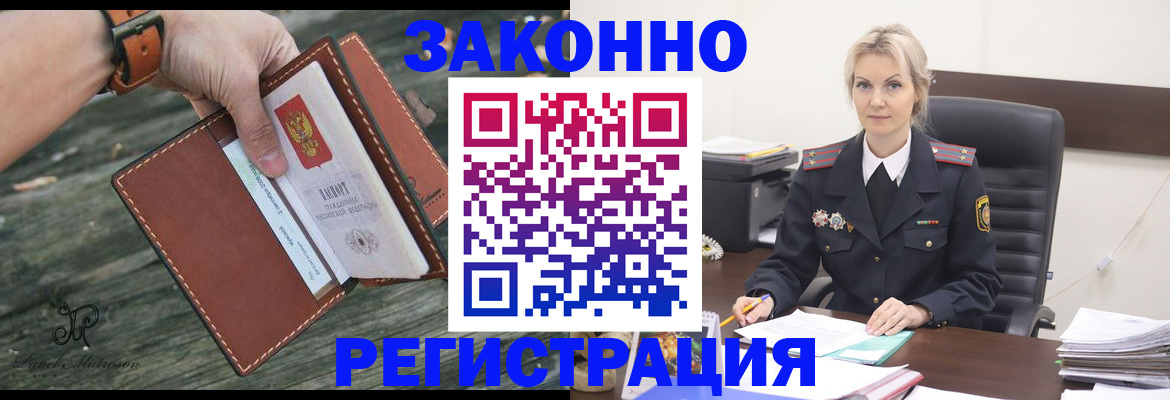 прописка штамп в Тавде