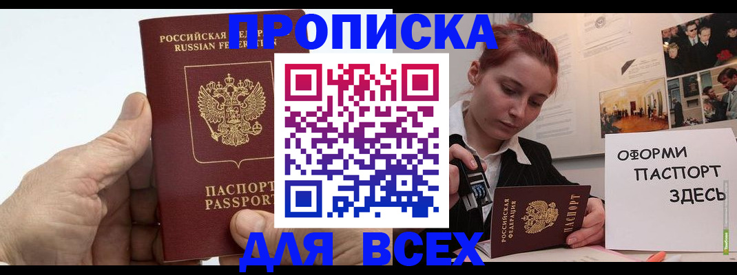 временная регистрация 2025 в Тавде