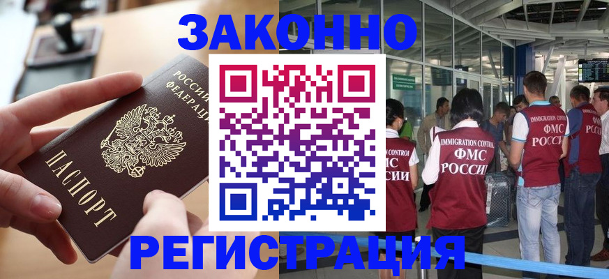 временная регистрация 2025 в Тавде